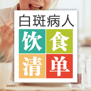 成都的白癜风医院哪家好