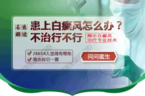 成都的白癜风医院哪家好