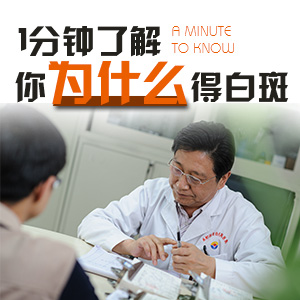 成都的白癜风医院哪家好