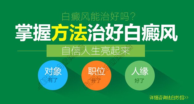 成都的白癜风医院哪家好