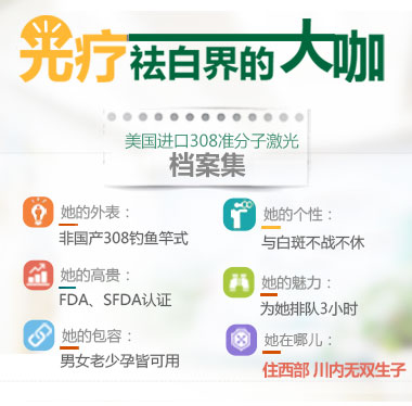 成都的白癜风医院哪家好